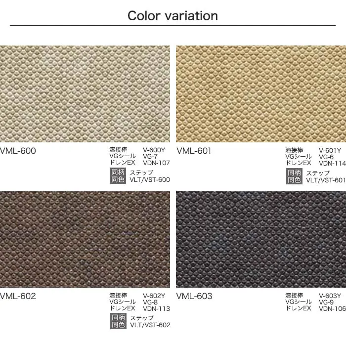 タジマ ノンスリップシート ビュージスタ マルチ ラティス 1620mm巾【掲載品番】VML-600-2 / VML-601-2 / VML-602-2 / VML-603-2