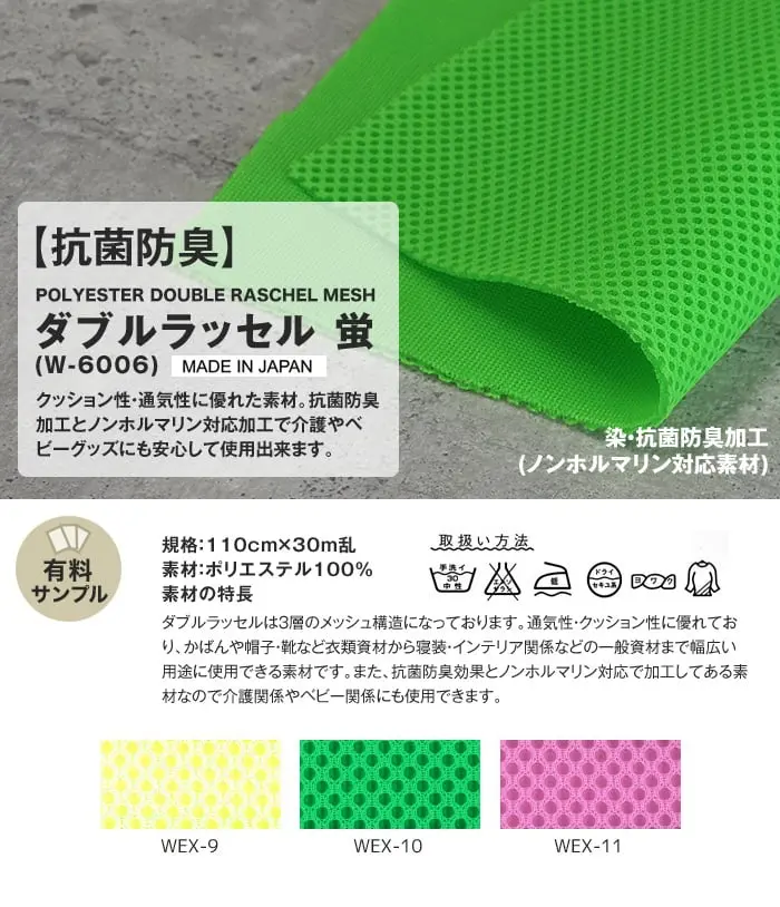 抗菌防臭