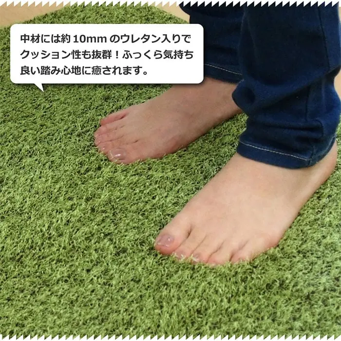ふっくら気持ち良い踏み心地に癒されます。