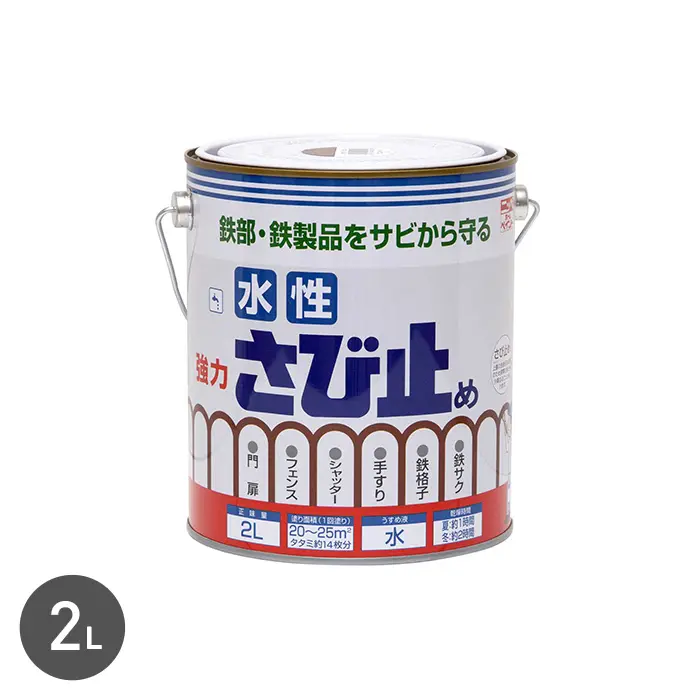 錆止め塗料 水性さび止め 2L 赤さび【掲載品番】NP-SSM-200RS