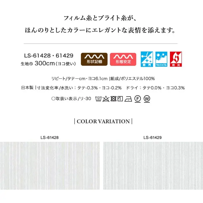 フィルム糸とブライト糸が、ほんのりとしたカラーにエレガントな表情を添えます。