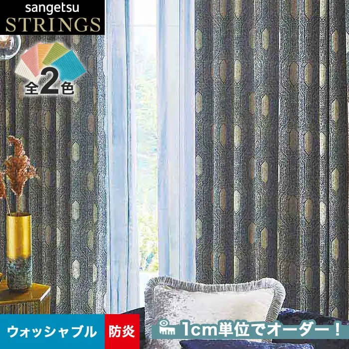 1cm単位でオーダー