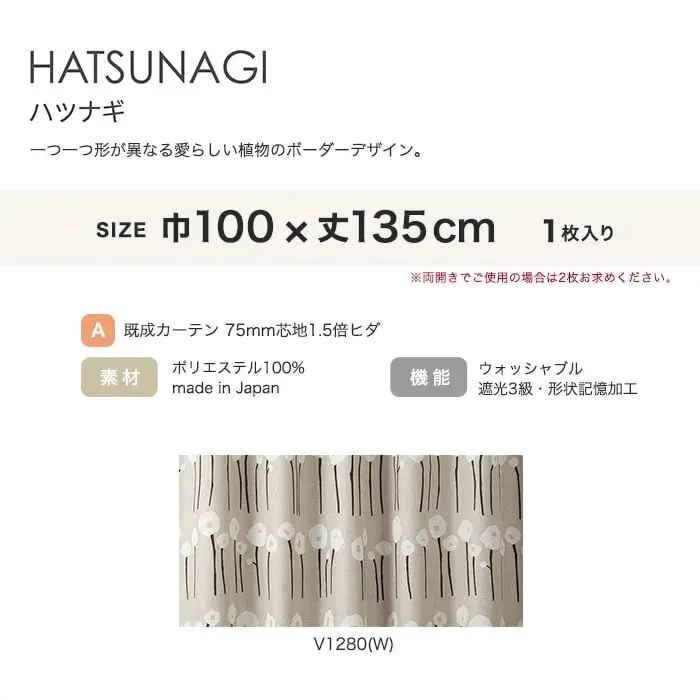 一つ一つ形が異なる愛らしい植物のボーダーデザイン。