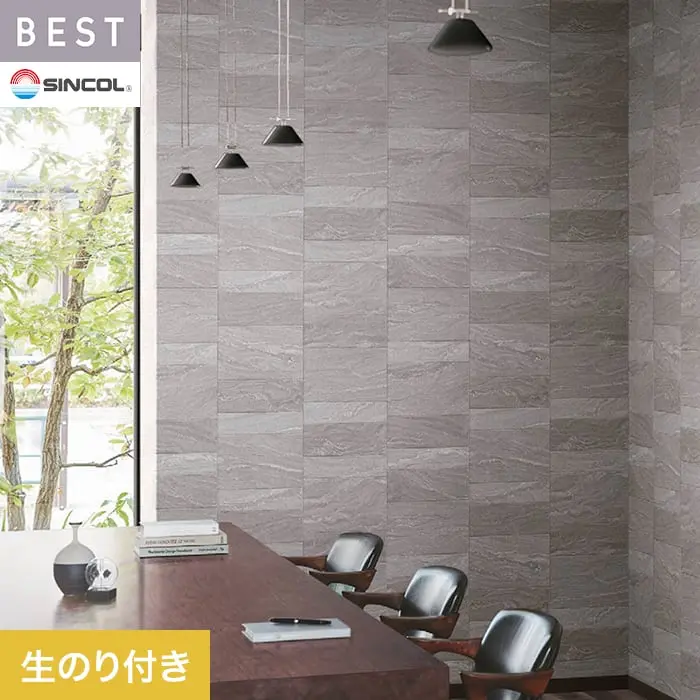 壁紙 のり付き シンコール ベスト マテリアル調 巾93cm BB2437【掲載品番】BB2437