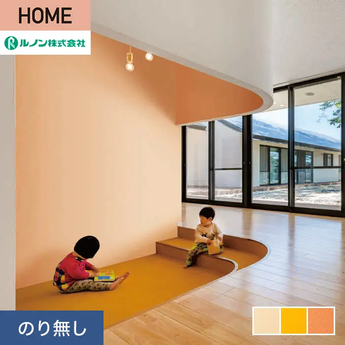 壁紙 のり無し ルノン HOME スーパーハード「幼児の城」Orange 巾92cm【掲載品番】Y23-2905 / Y23-2906 / Y23-2907