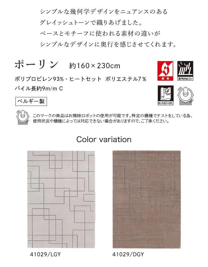 シンプルな幾何学デザインをニュアンスのあるグレイッシュトーンで織りあげました。