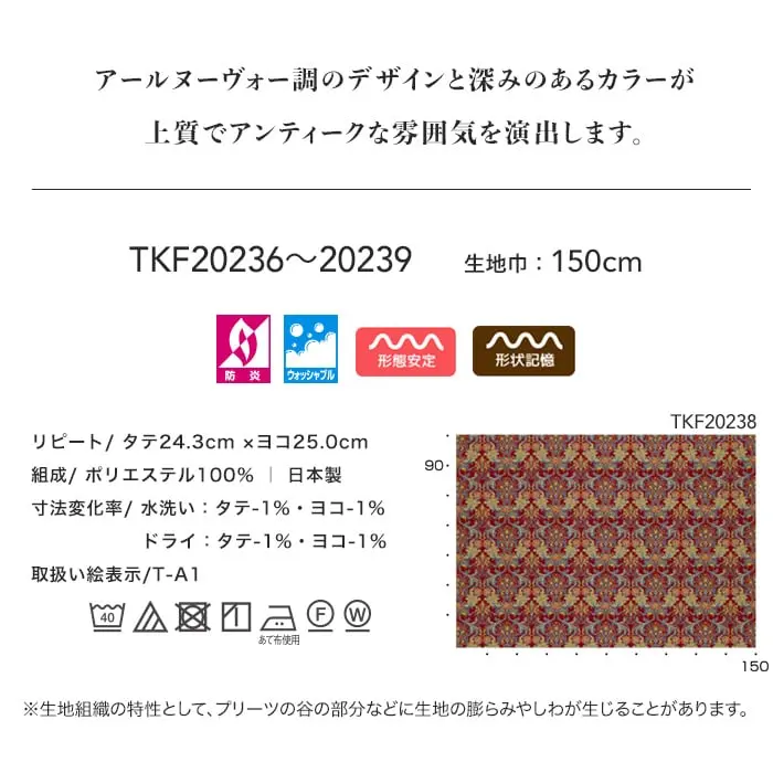 アールヌーヴォー調のデザインと深みのあるカラーが上質でアンティークな雰囲気を演出します