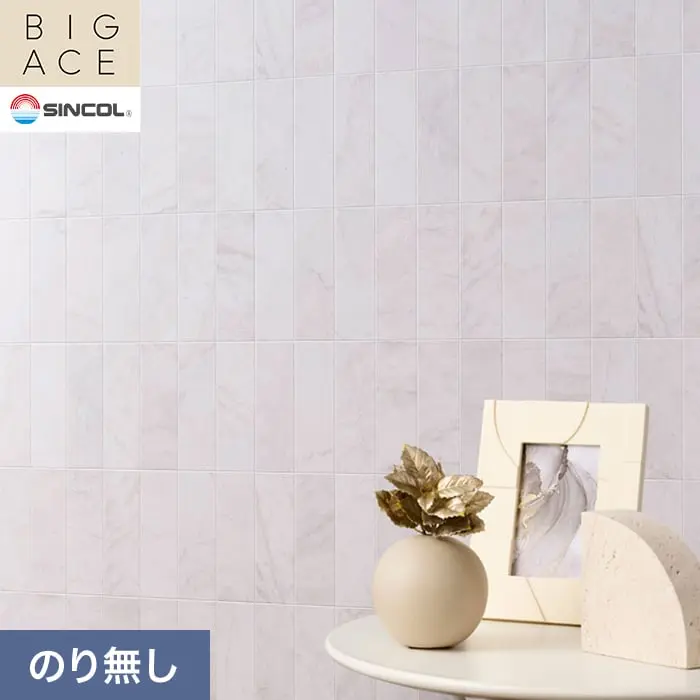 壁紙 のり無し シンコール BIGACE マテリアル調 巾92.5cm BA3272【掲載品番】BA3272
