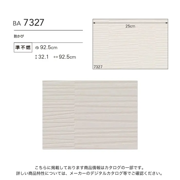 壁紙 のり付き シンコール BIGACE 幾何・抽象柄 巾92.5cm BA7327【掲載品番】BA7327