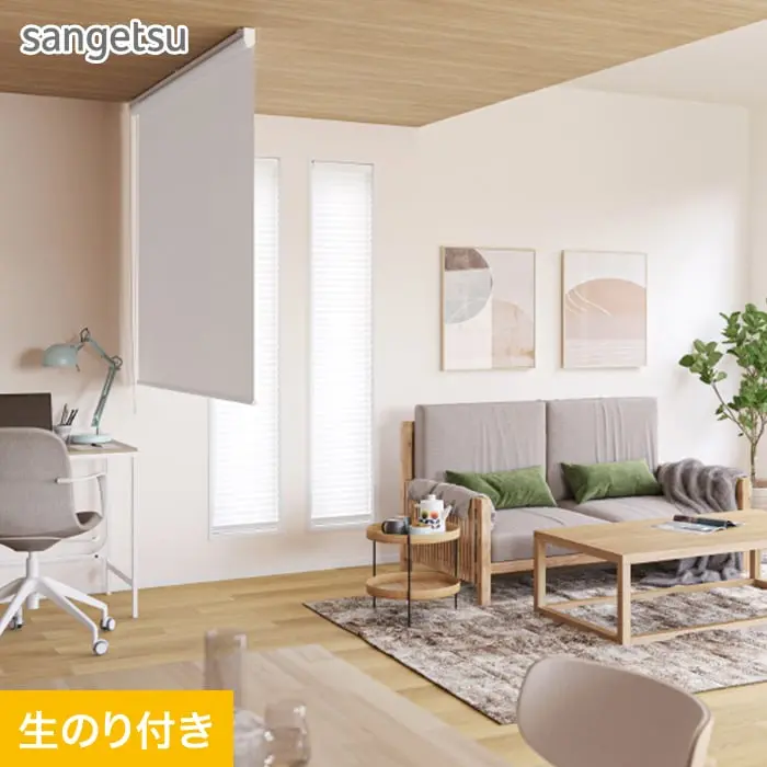 壁紙 のり付き スリット壁紙 (ミミなし) サンゲツ SP2525【掲載品番】SP2525