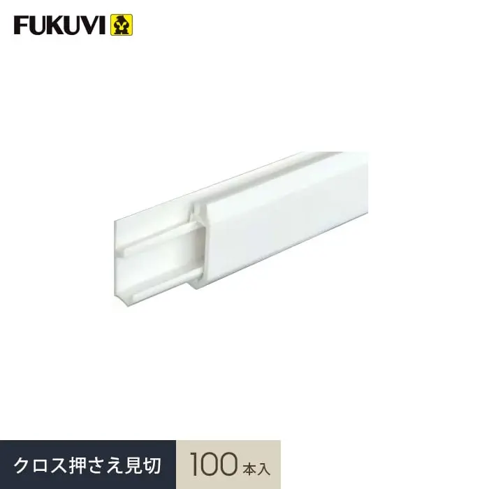 クロス押さえ見切14 100本入