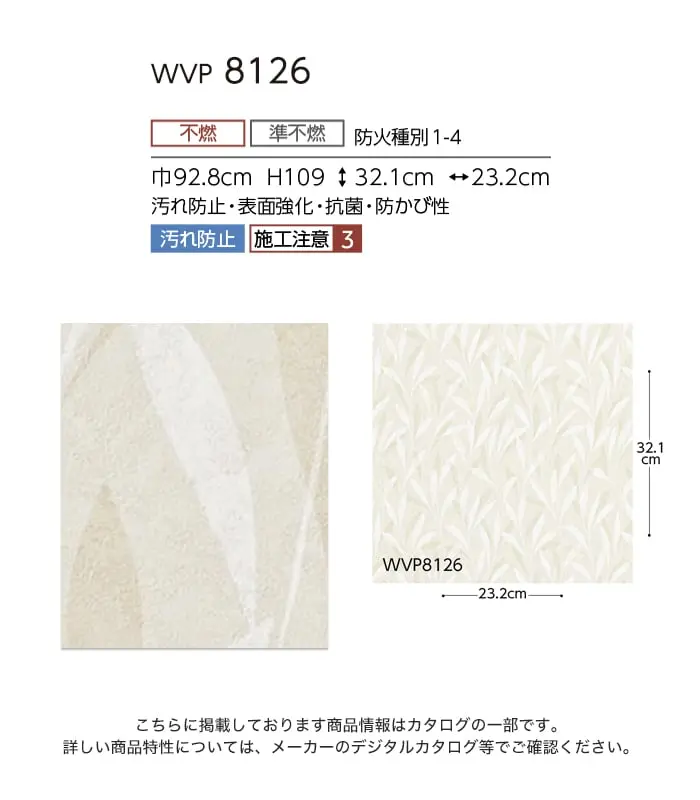 壁紙 のりなし 東リ DECOPOWER パターン 巾92.8cm WVP8126【掲載品番】WVP8126