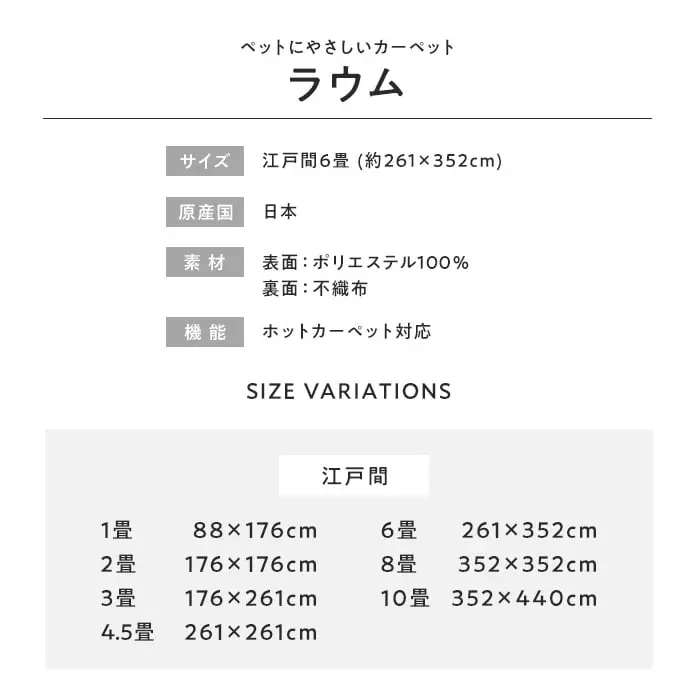 ラウム