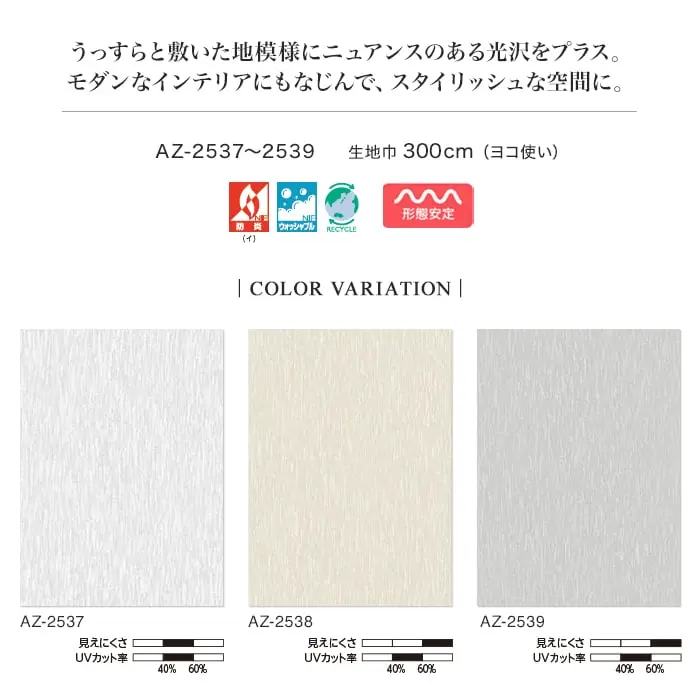 うっすらと敷いた地模様にニュアンスのある光沢をプラス。