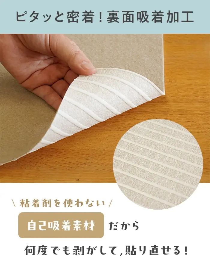 ピタッと密着!裏面吸着加工