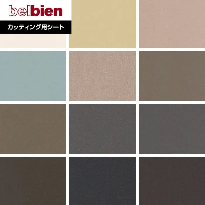 ベルビアンシート METAL CY-100～CY-111【掲載品番】CY-110 / BR-291 / BR-292 / BR-296 / BR-242 / BR-600 / BR-601 / BR-603 / BR-602 / CY-104 / CY-109 / CY-111