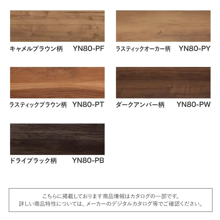 カラーラインナップ