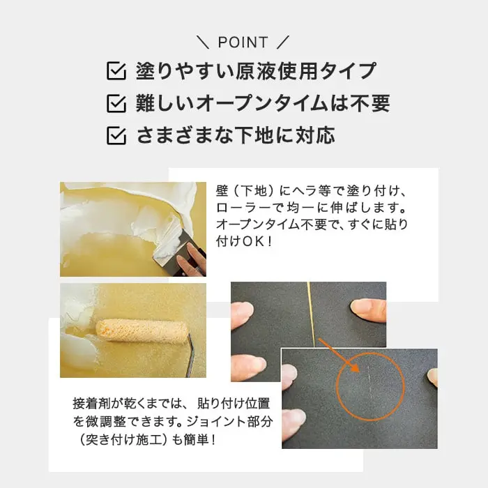 マグの相方・マグフレンズ専用接着剤 マグフィニッシュ 2kg/袋(約10平米)【掲載品番】WI-2K