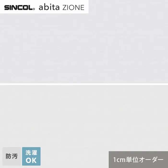 1cm単位でオーダー