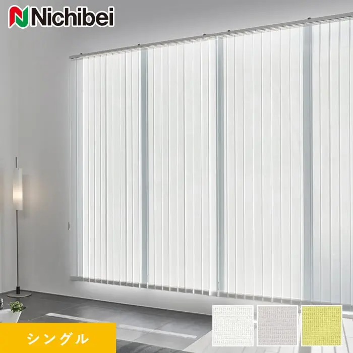 シングル