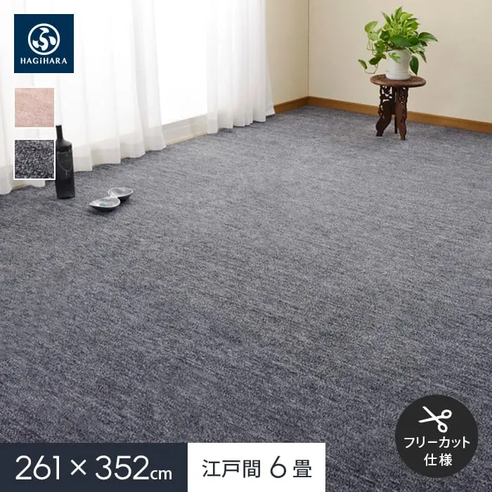 261×352cm江戸間6畳