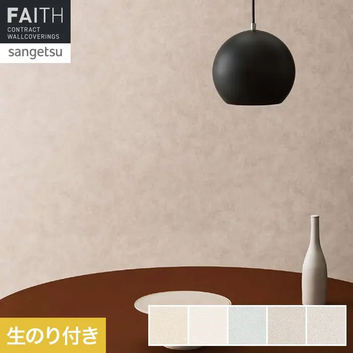 生のり付き