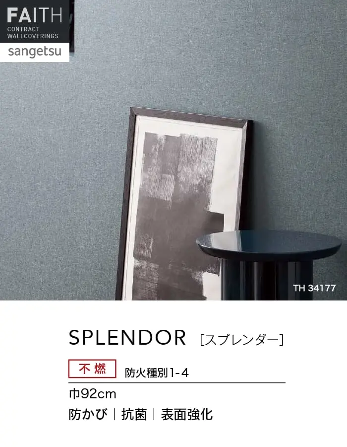 スプレンダー