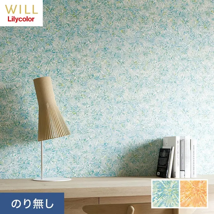 壁紙 のり無し リリカラ WILL +1 +kizashi 巾92cm LW-75・LW-76【掲載品番】LW-75 / LW-76