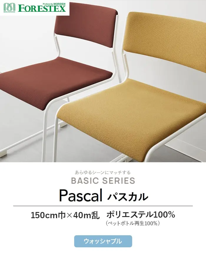 Pascalパスカル