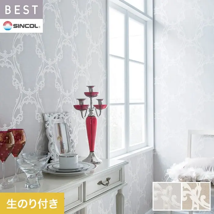 壁紙 のり付き シンコール ベスト エレガント 巾92.5cm BB2742・BB2743【掲載品番】BB2742 / BB2743