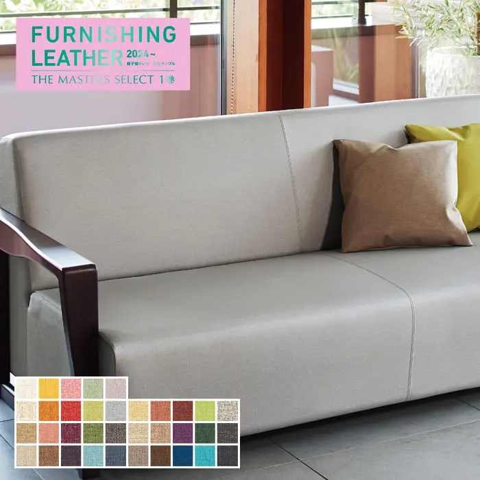 FURNISHING LEATHER