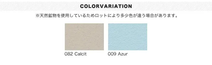 ドイツ生まれの自然粘土塗料 クレイペイント d色 10L【掲載品番】JO-CL-100-082 / JO-CL-100-009