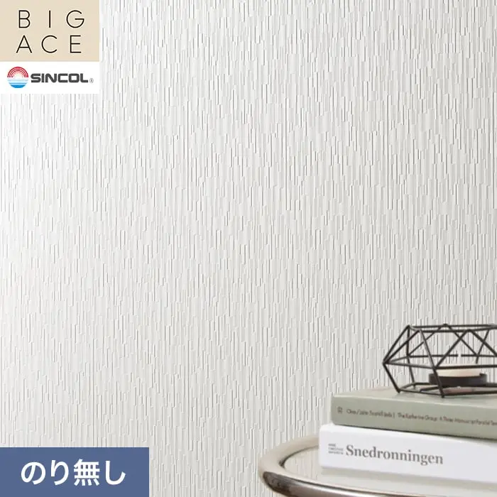 壁紙 のり無し シンコール BIGACE パターン 巾92.5cm BA3392【掲載品番】BA3392