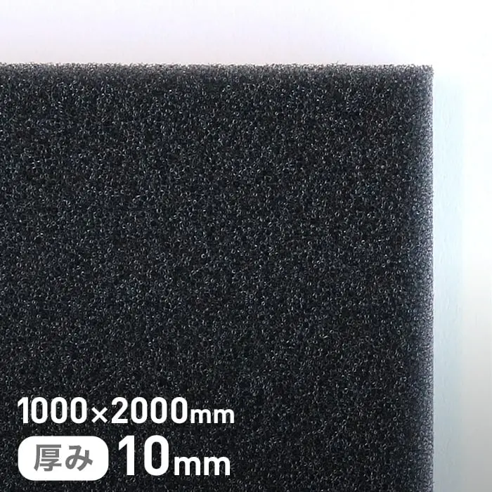 1000×2000mm厚み10mm