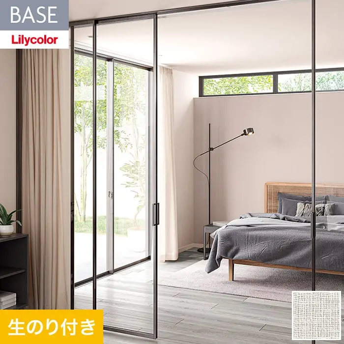壁紙 のり付き(ミミ無し) リリカラ BASE  機能性シリーズ 織物調 巾92cm LB-9565【掲載品番】LB-9565