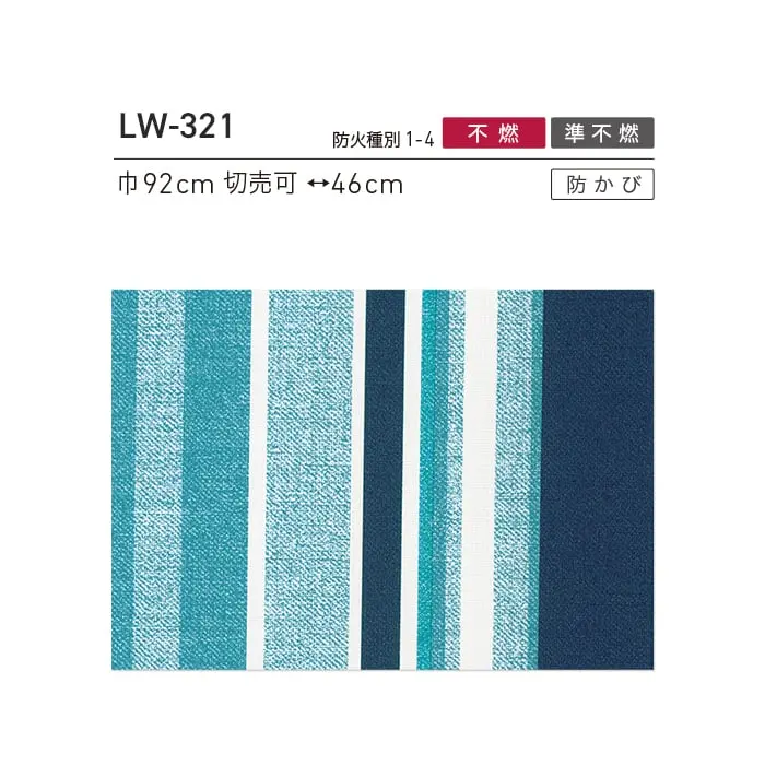 壁紙 のり付き リリカラ WILL パターン 巾92cm LW-321【掲載品番】LW-321