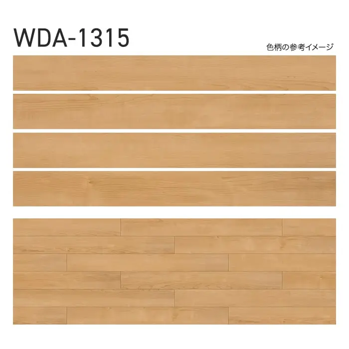 色柄の参考イメージ