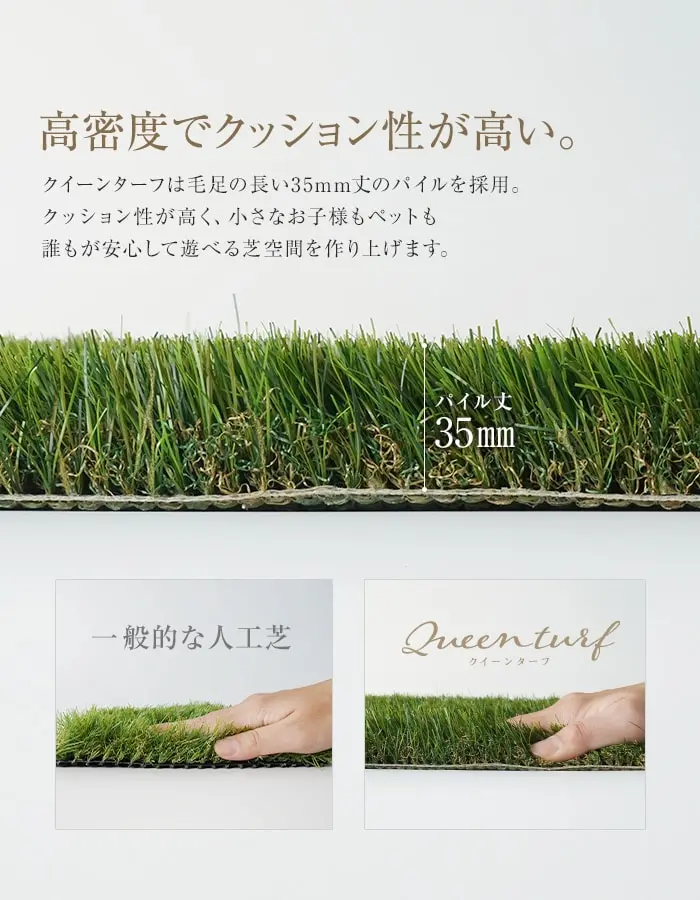 高密度でクッション性が高い