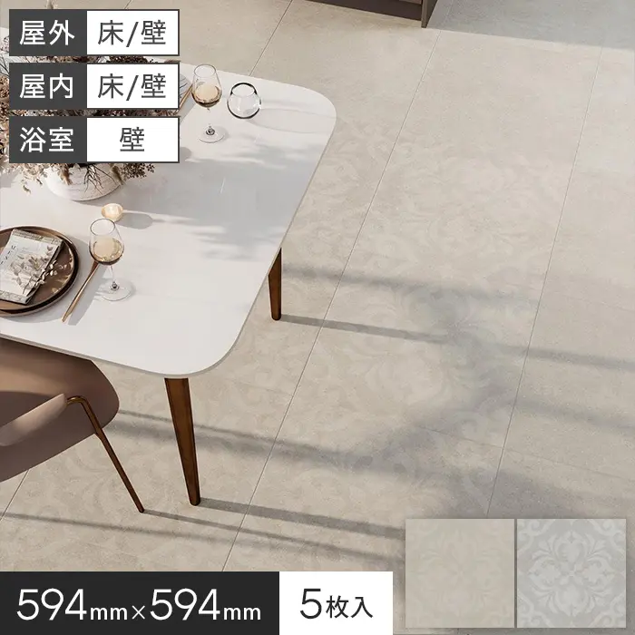 タイル 600角 壁 床 屋外 モルタル風 柄入り 磁器質 5枚入 モンセラッテ デコール【掲載品番】KM0288 / KM0289