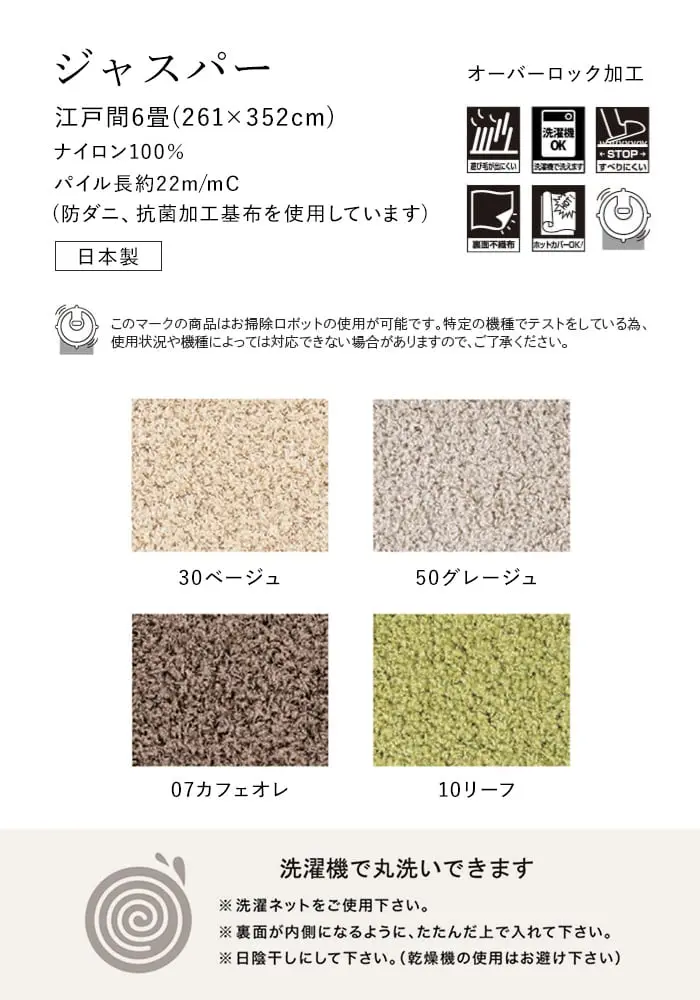 ジャスパー