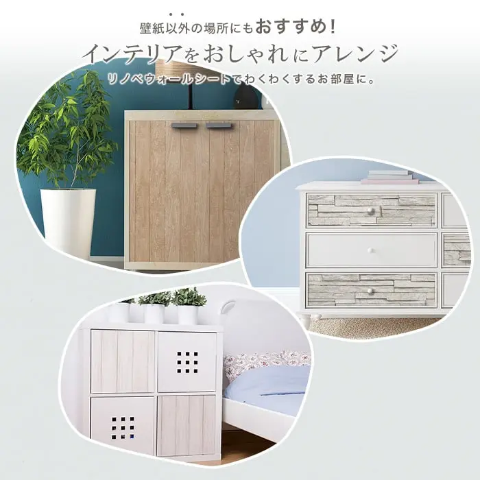 インテリアをおしやれにアレンジ