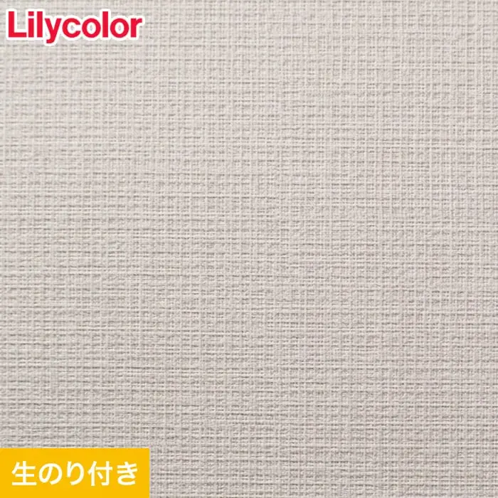 のり付き壁紙 スリット壁紙（ミミなし）リリカラ 表面強化 XB-105 （新XB-216)【掲載品番】XB-105