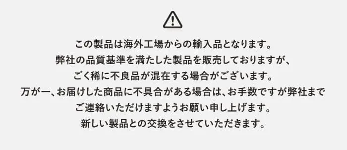 この製品は海外工場からの輸入品となります。