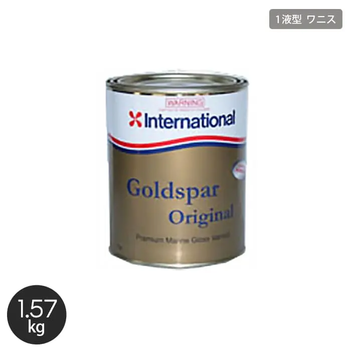 ワニス 内外部用 International ゴールドスパー オリジナル 1L【掲載品番】INT-GSO-100