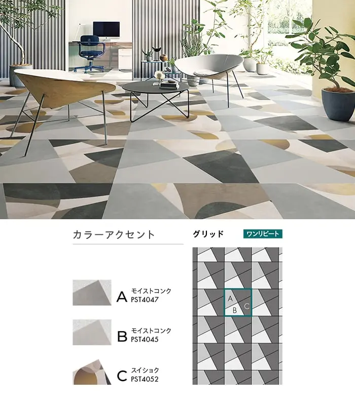 カラーアクセント