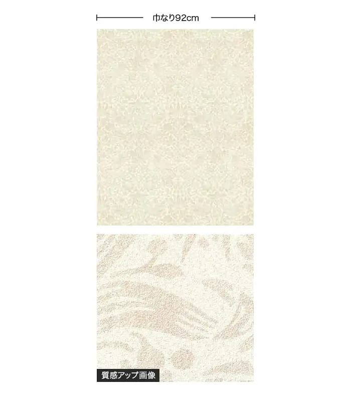 壁紙 のり無し サンゲツ FINE MORRIS CHRONICLES 巾92cm FES78030~【掲載品番】FES78030 / FES78031 / FES78032