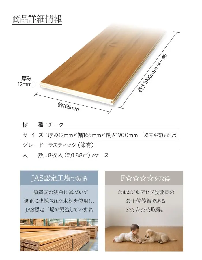 【法人・個人事業主様専用】チーク 挽板フローリング 窒素ガスUV 土足可 12×165×1900mm 1.88平米【掲載品番】EF-CUVCK165