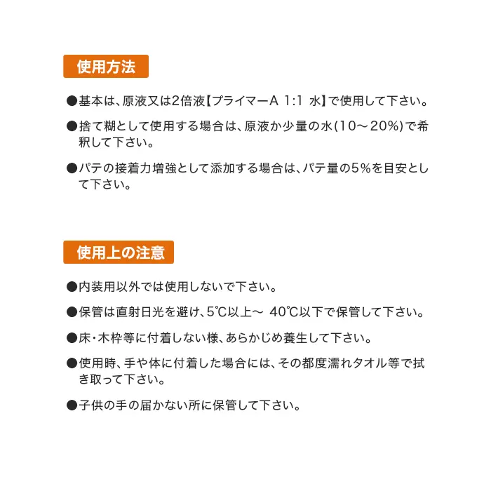 使用方法