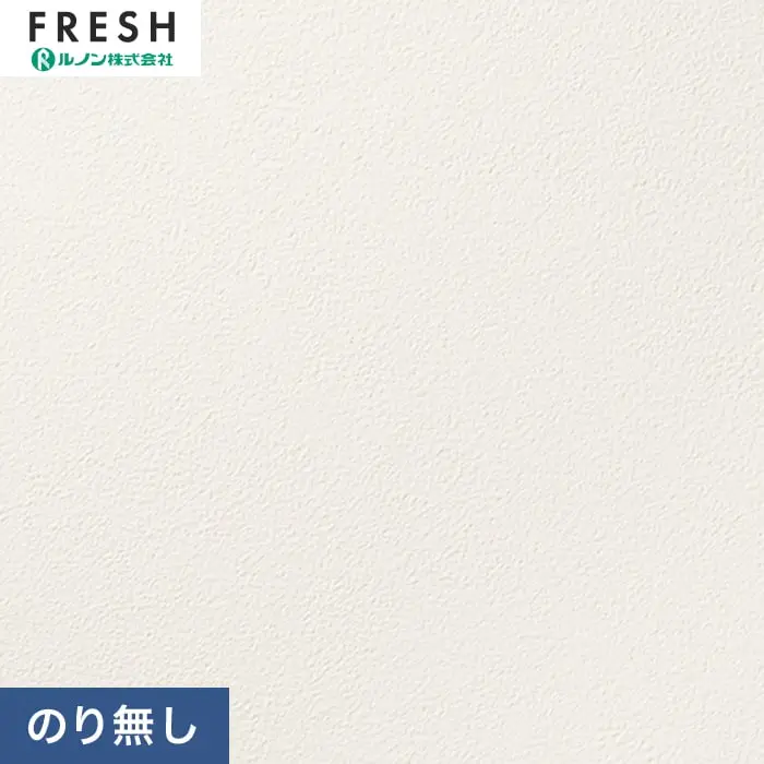 壁紙 のりなし ルノンフレッシュ 撥水・表面強化 巾92cm RF-3266【掲載品番】RF-3266