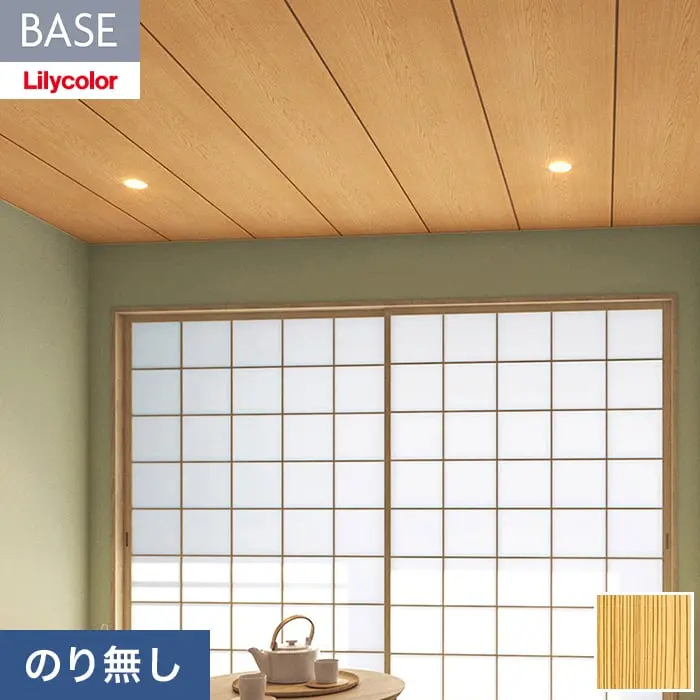 壁紙 のり無し リリカラ BASE いろどりシリーズ 和調 杉天井柄 巾91cm LB-9599【掲載品番】LB-9599